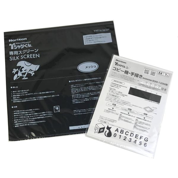 シルクスクリーン　80/200 Tシャツくん ミドルスクリーン 80メッシュ 350mm×350mm 5枚入り