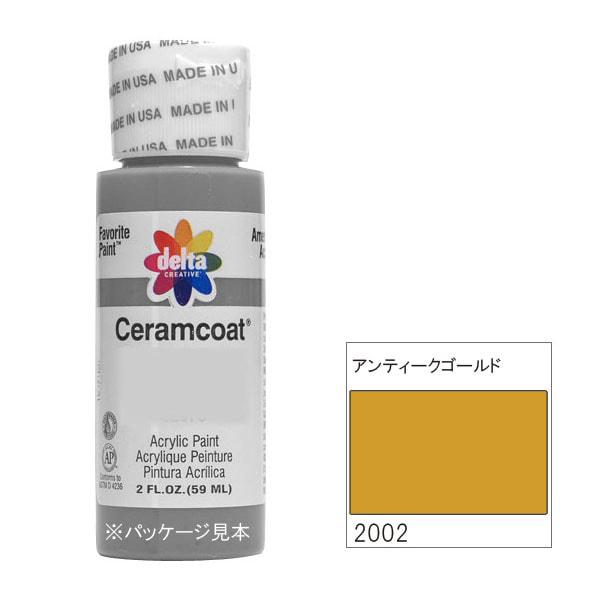 デルタ セラムコート アクリル絵具 318-2002 アンティークゴールド 2oz 59ml CE-2002