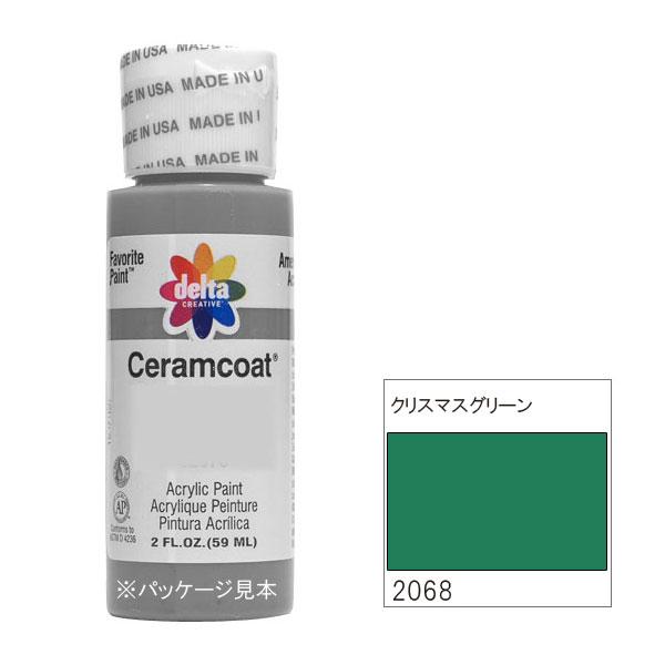 デルタ セラムコート アクリル絵具 318-2068 クリスマスグリーン 2oz 59ml CE-2068