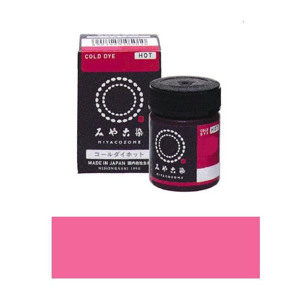 みやこ染め 布用 Eco染料 コールダイホット 63 カーネーション Yg 1056312 ゆめ画材 通販 Yahoo ショッピング