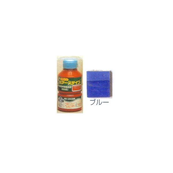 ワシン ポアーステイン 130ml ブルー