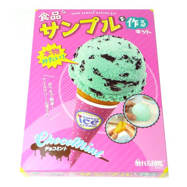 夏工作 食品サンプルを作るキット チョコミントアイス Zk 574 5 ゆめ画材 通販 Yahoo ショッピング