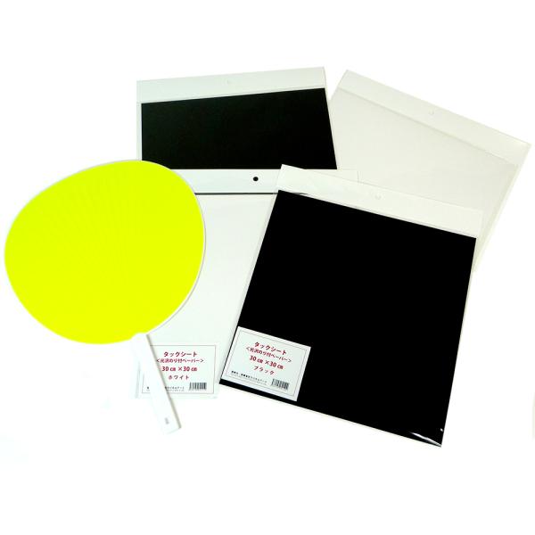 コンサート・イベント 応援うちわ 制作キットです。　●キット 蛍光うちわ 黄色 フィルムシート 光沢ブラック/ホワイト 両面分