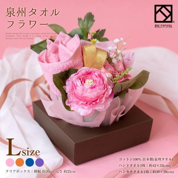タオル ギフト 泉州 フラワー L ナチュラル タオルハンカチ 出産祝い かわいい お返し プレゼント ハンドタオル 花 花束 日本製
