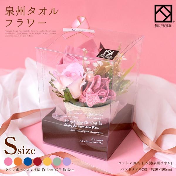 タオル ギフト 泉州 フラワー Ｓ ナチュラル タオルハンカチ 出産祝い かわいい お返し プレゼント ハンドタオル 花 花束 日本製