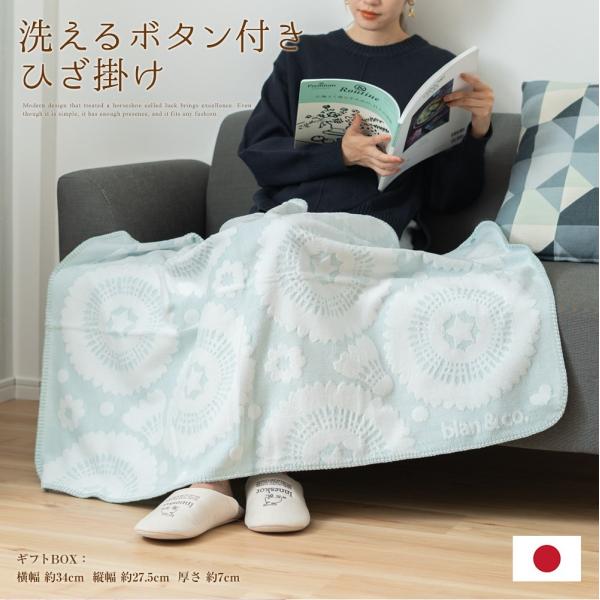 ブランケット タオル ギフト 泉州 2色 お祝い プレゼント スポーツ