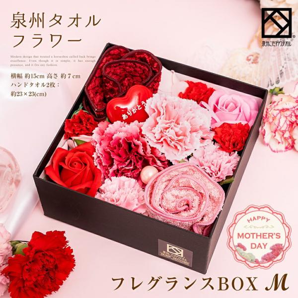 母の日 泉州タオルフラワー フレグランスフラワー タオル カーネーション 造花 ギフト 出産祝い かわいい お返し プレゼント メッセージ カード