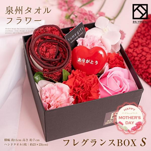 母の日 タオル ケーキ フレグランスフラワー 泉州 タオル カーネーション 造花 ギフト 出産祝い かわいい お返し プレゼント メッセージ カード