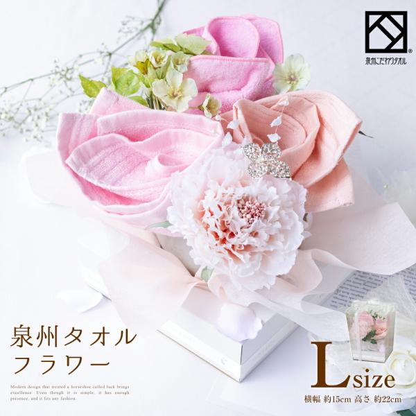 花束 タオル 泉州タオル フラワー エレガント L パステルピンク ハンドタオル タオルハンカチ 出産祝い かわいい お返し プレゼント ハンドタオル