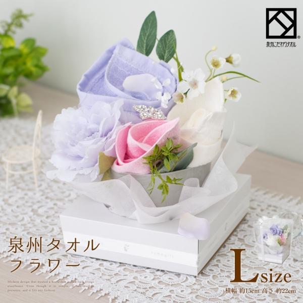 花束 タオル 泉州タオル フラワー エレガント L パステルパープル ハンドタオル タオルハンカチ 出産祝い かわいい お返し プレゼント 花 花束