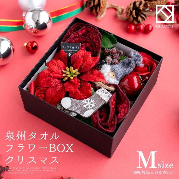 タオル フラワー フレグランス M フラワー 泉州 ボックス クリスマス ハンドタオル タオルハンカチ クリスマスツリー プレゼント 出産祝い かわいい