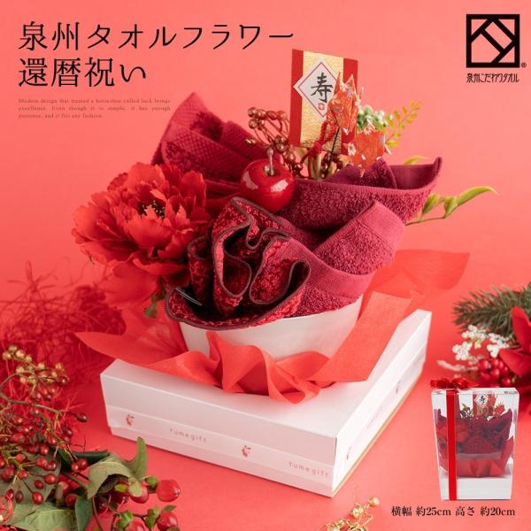 母の日　還暦　祝い　プレゼント　肘付き　リラックスチェア　レッド　赤　#2 stf-v2_01_.jpg