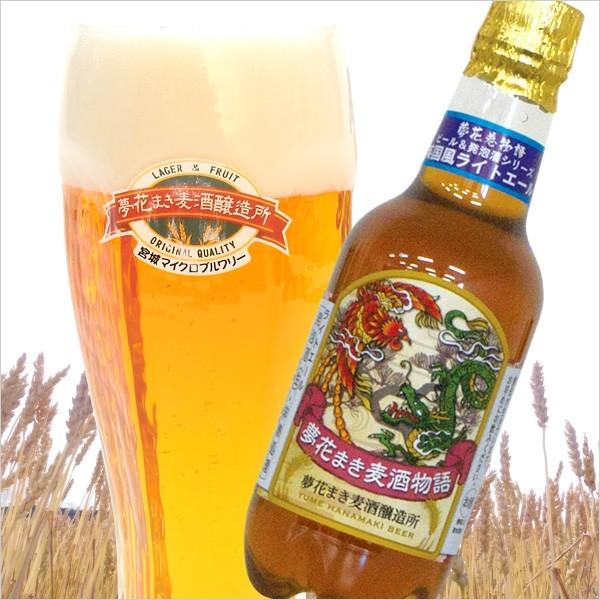 夢花まき物語り ライトエール 500ml Yhm002 夢花まき麦酒醸造所 通販 Yahoo ショッピング