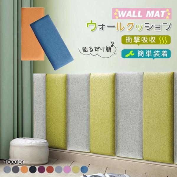 ウォールクッション 壁クッション 子供セーフティーグッズ ベビーガード テープ付き ケガ防止 衝撃吸収 コーナークッション クッションマット プレイマット キッズ ベビー 遊び場 病院 店舗 幼稚園 保育園 保育所 学校 キッズルーム キッ...