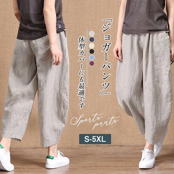 ジョガーパンツ レディース イージー サルエルパンツ ワイドパンツ
