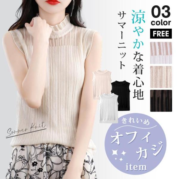 レース タンク レディース ハイネック ニット カットソー ス ノースリーブ カットソー ニット シンプル 涼しい 無地