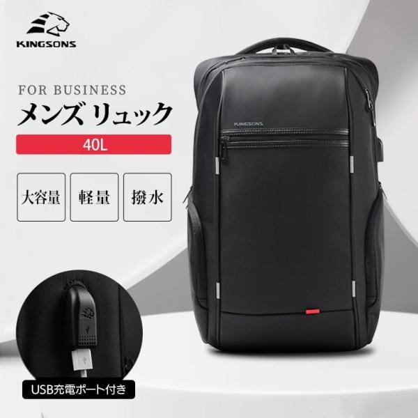 ビジネスリュック 40L 大容量 メンズ 軽量 通勤 通学 出張 仕事 防水 A4 ノート パソコン 収納 40L 旅行 収納 バックパック リュック