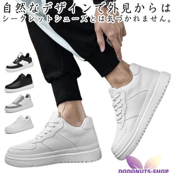 カジュアルシューズ メンズ スニーカー シークレットシューズ 4CM/6cm/8cm/10cm身長UP トレーニング 春秋 インヒールシューズ 通勤