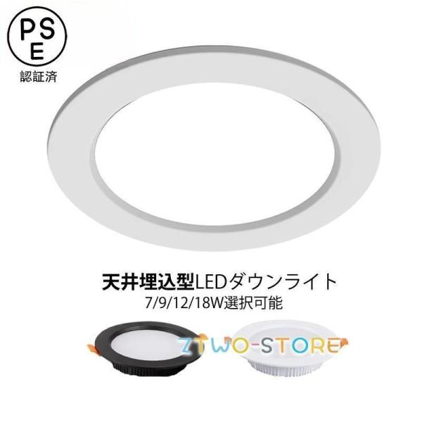 LEDダウンライト 75φ 125φ 150φ 埋め込み式 天井照明器具 散光 スポットライト 交換 薄型 天井埋込型 吹き抜け リビング 玄関 寝室
