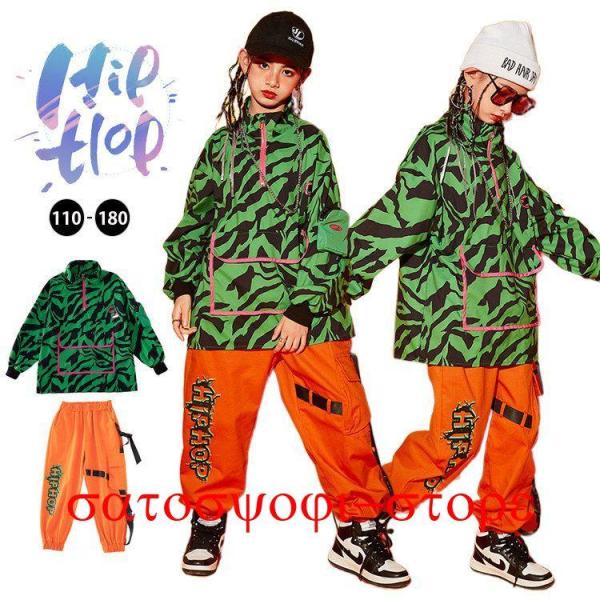 キッズダンス衣装 ス ゼブラ柄 カーゴパンツ ヒップホップ 男の子 女の子 ス 子供服 ヒップホップ ストリート k-pop 原宿系 レッスン ジャズ