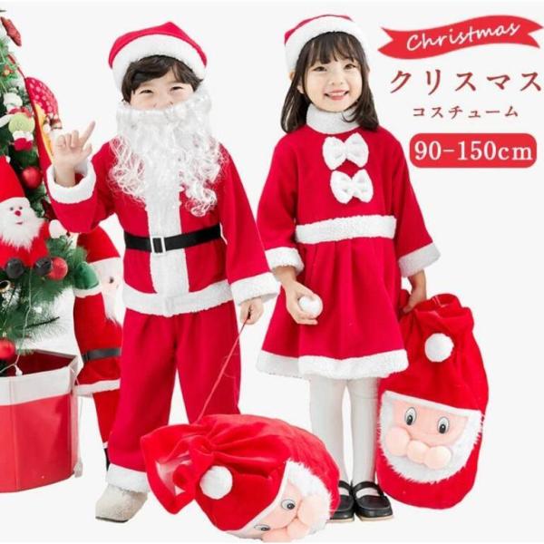 クリスマス 衣装 コスチューム 子供用 男の子 女の子 ベビー サンタクロース 衣装 クリスマス コスプレ サンタクリスマス 衣装 仮装 キッズ