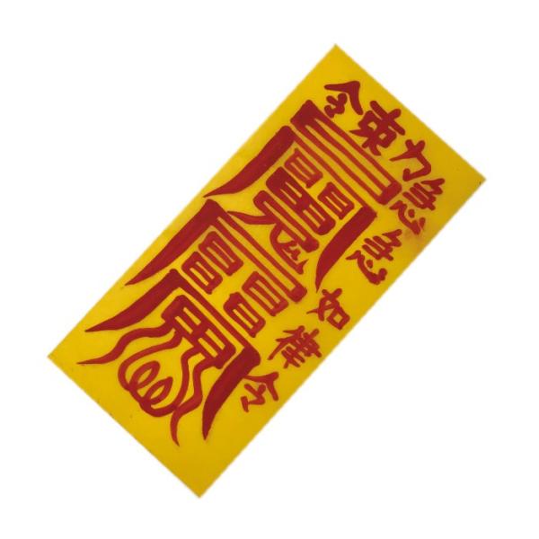 ؍ӂ아EԎ̏ ʈS ofuda-7-s   ЊQ ] Ǔ Ђ  D J^Obc  ^ ^CAbv J^D