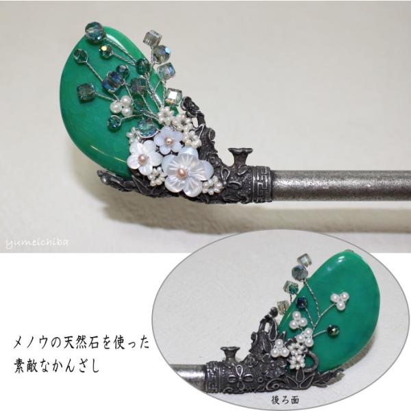 韓国ヘアー飾りピニョNo45緑メノウかんざしピニョ : チマチョゴリと