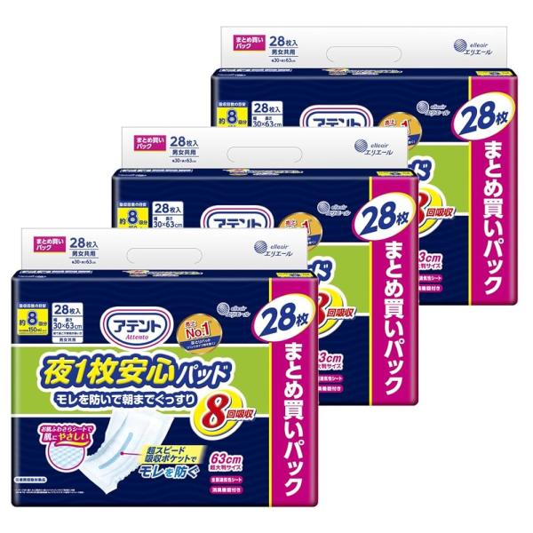 他サイト： アテント パッド 夜1枚安心パッド モレを防いで朝までぐっすり 74枚(28枚×3) 8回吸収 テープ式用 【大容量】【ケース販売】の商品画像