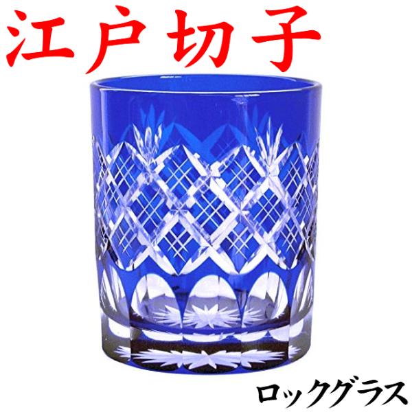 田島硝子 江戸切子グラス 定年退職祝い 還暦祝い 記念品