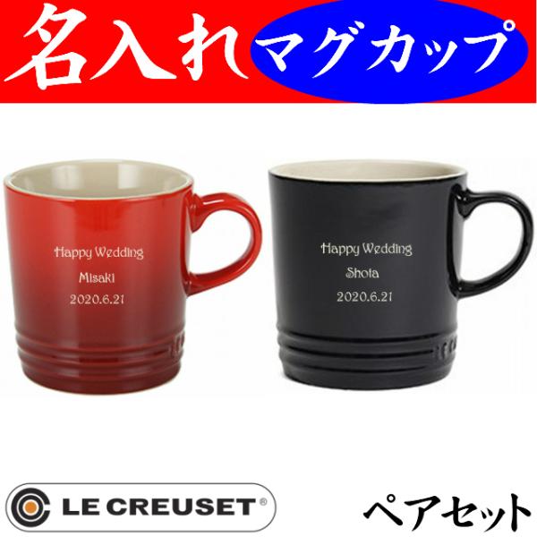 区別 止まる 夜 ルクルーゼ マグカップ 激安 Pervo Jp