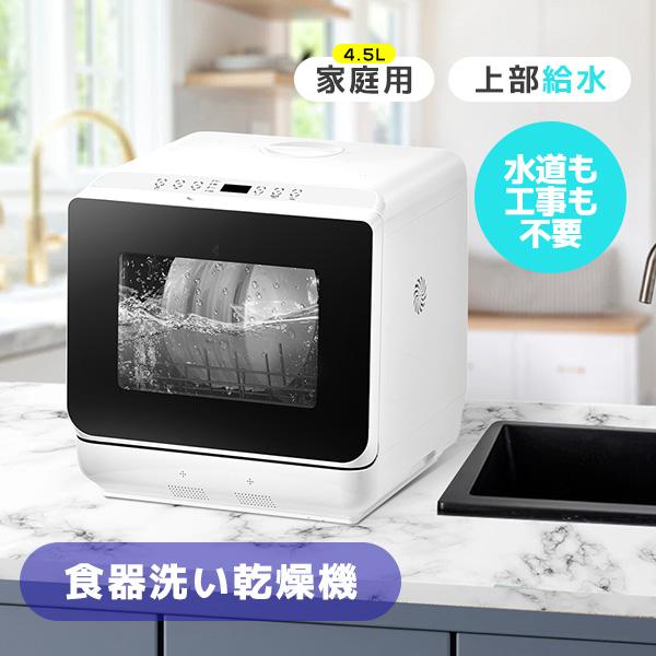 史上最も激安】 パナソニック Panasonic NP-TA4-W 食器洗い乾燥機