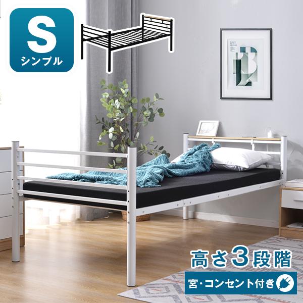 【ブラック】パイプベッド シングル ベッド 宮 三段階高さ調整可 スチール 耐震 Amazon｜【ブラック】パイプベッド シングル ベッド 宮 三段階高