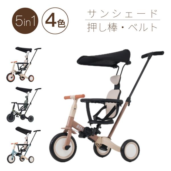 三輪車 折りたたみ 子供用三輪車 サンシェード付き コントロール 三輪車 折りたたみ 子供用三輪車 サンシェード付き コントロール
