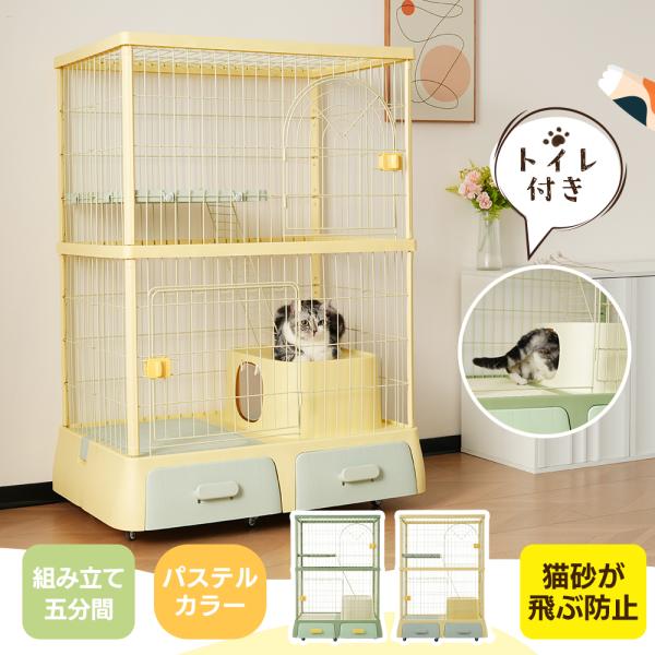 猫砂の飛び散り防止猫トイレ付き☆猫 ケージ キャットケージ 2段 幅広