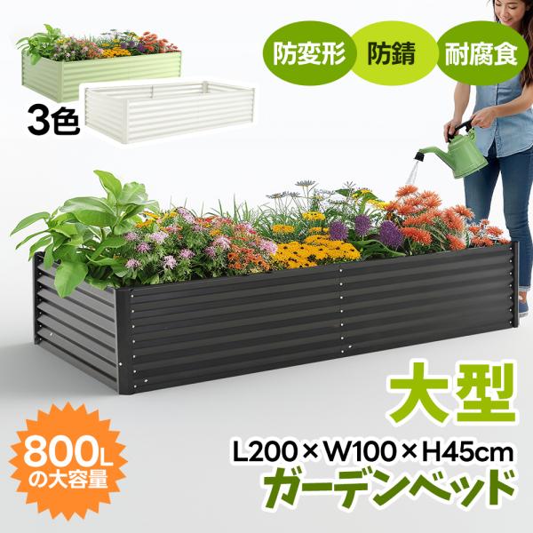角型はラストです❗️ レイズドベッド 2個セット yumeka_n508p261694