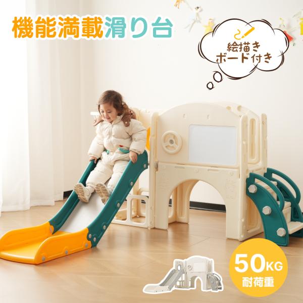 【レビュー投稿キャンペーン】【商品レニュー】と【ショップレビュー】両方をご投稿いただいたお客様に絵描きボード専用の消しゴムと水性ペンをプレゼントいたします！■対象年齢：三歳以上◎一年品質保証◎■原産国中国■キーワード：滑り台 すべり台 ブラ...