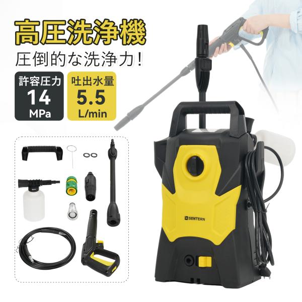 25年新作 高圧洗浄機 14MPa許容圧力 5.5L/min吐出水量 強力噴射