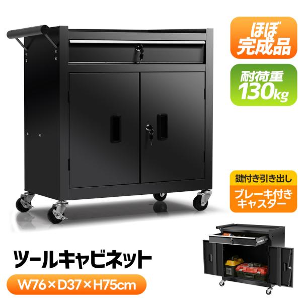 ツールチェスト ツールキャビネット キャスター 工具入れ 引き出し yumeka_n508p318880