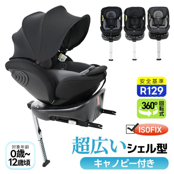 ◎一年品質保証◎■【R129適合】■Eマーク添付■適応年齢：0歳〜12歳■適応身長：40〜150cm■返品／交換について※ご使用に支障ない程度の運送によるキズや、シミなどが発生する可能性がございます。※ご使用に支障のない不良につきましては、...