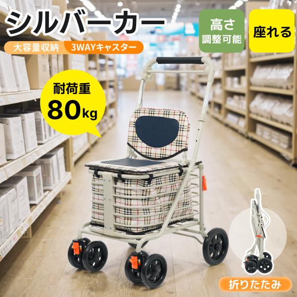 新作低価☆シルバーカー 歩行器 歩行車 駐車ブレーキ 折りたたみ