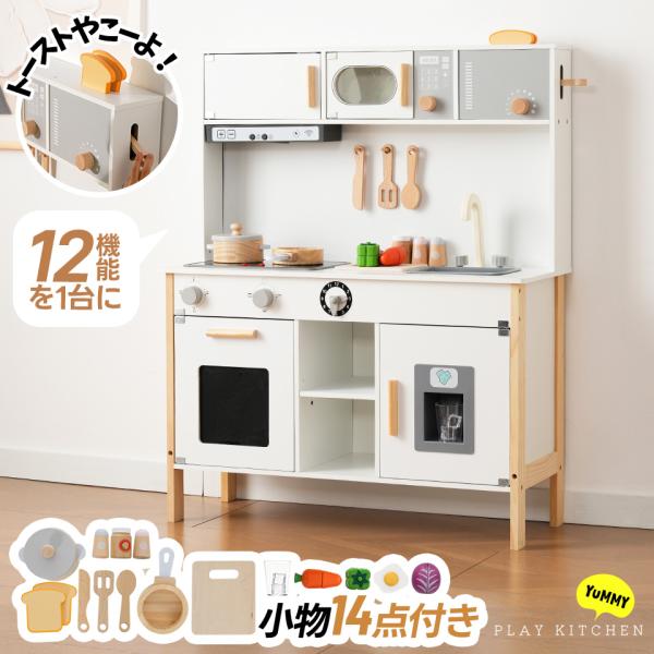 【レニュー投稿キャンペーン】2025年11月27日以降のご注文は、ストアレビューと商品レビュー両方をご投稿いただくと、三つのプレゼントからお選べます。◎一年品質保証◎■対象年齢：三歳以上■材質○MDF板（E1級、粉体塗装）○無垢材○シンク：...