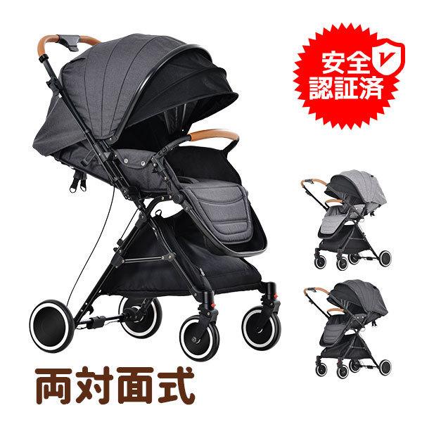 在庫大処分 ベビーカー 新生児 軽量 折りたたみ 折り畳みベビーカー ベビー 赤ちゃん 両対面ベビーカー Uvカット 4輪 リクライニング ユメカpaypayモール店 通販 Paypayモール