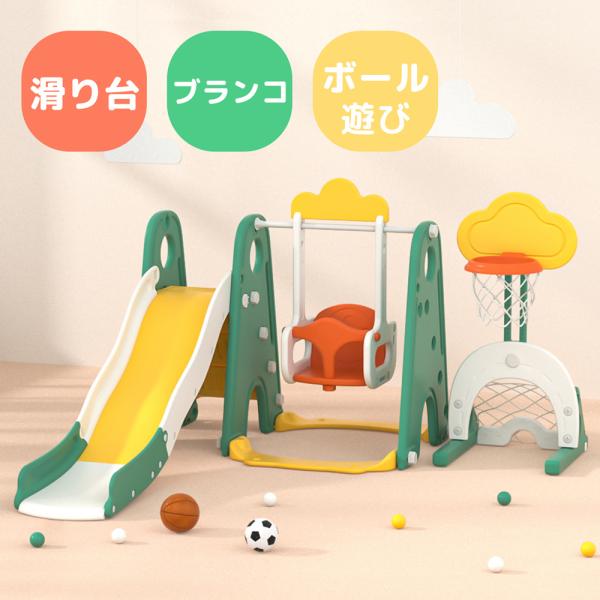 驚きの値段 ベビー キッズ 滑り台 ブランコ ベビージム Alrc Asia