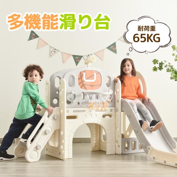 ◎一年品質保証◎■対象年齢：三歳以上■材質○HDPE○PP■商品サイズ153*152*112cm■重量（N.W.）17kg　重量（G.W.）19kg　■耐荷重   65kg■原産国中国■キーワード：滑り台 すべり台 室内 遊具 バスケットボ...