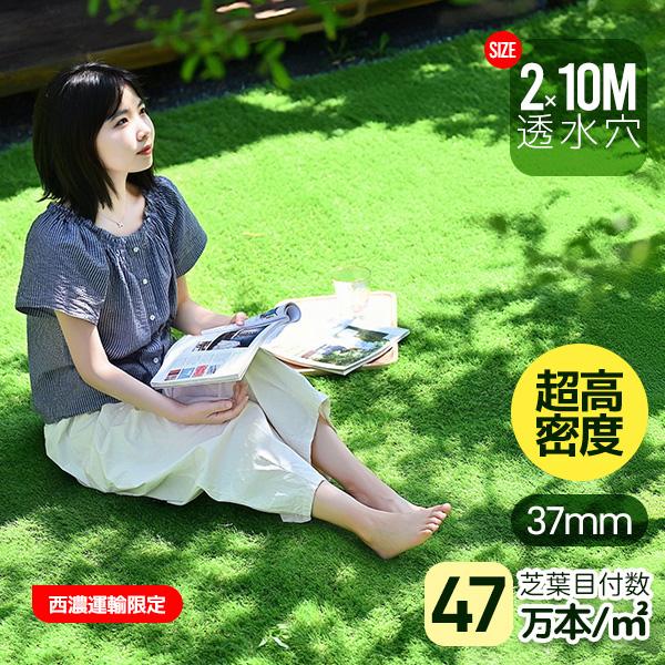 人工芝 ロール 2m×10m 高密度47万本/m2 全高37mm ピン42本 4色立体感