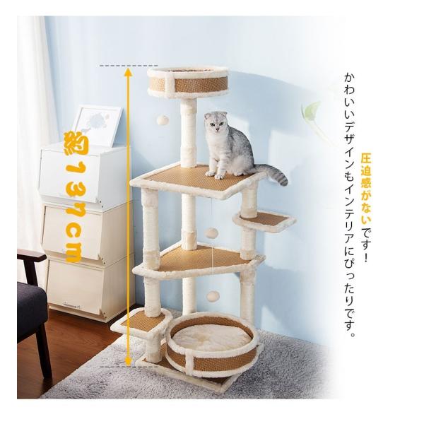 キャットタワー 据え置き 全高137cm 筵織 冬夏両用 オールシーズン 猫タワー おしゃれ 麻紐 省スペース タタミ 爪とぎ 多頭飼い 猫用品 Buyee Buyee Japanese Proxy Service Buy From Japan Bot Online