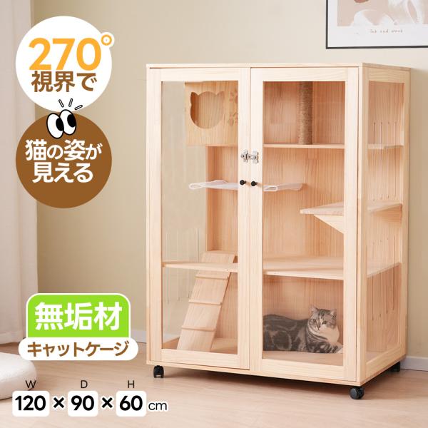 BTM 猫 ケージ キャットケージ ケージ 木製 猫 3段 ワイド 多頭飼い busyman-jp_tx285996