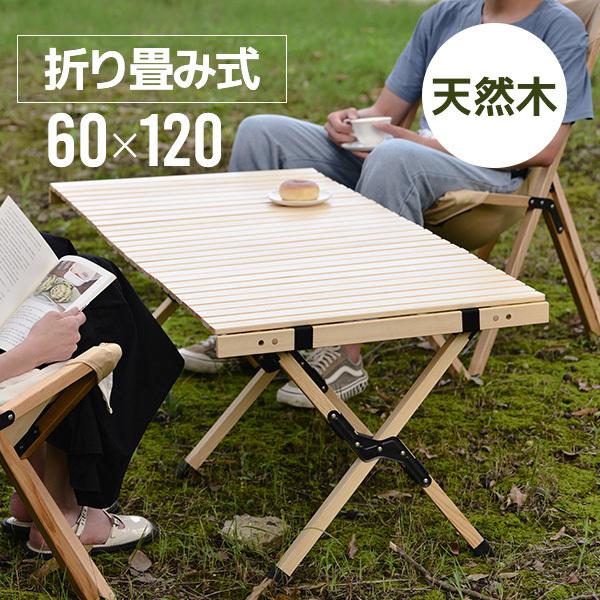在庫大処分 テーブル単品 アウトドアテーブル 木製 折り畳み おしゃれ アウトドア 折りたたみ テーブル コンパクト キャンプ ユメカpaypayモール店 通販 Paypayモール
