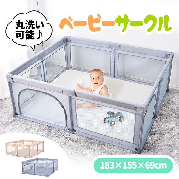 ベビーサークル メッシュ 大型 180×150cm ハイタイプ 扉付き