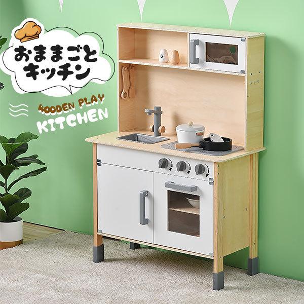 女の子のおもちゃ おままごと キッチンセット おままごとセット キッチン 木製 木のおもちゃ 玩具 セット キッズ おままごとセット木製 Au Pay マーケット 木のおもちゃセット Schwartzadvokatfirma Dk